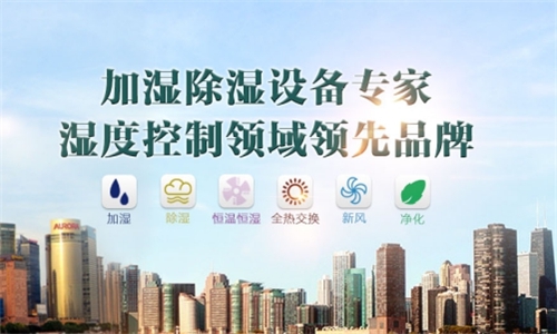 防霾中央新風除濕機，吊頂式新風除濕凈化一體機