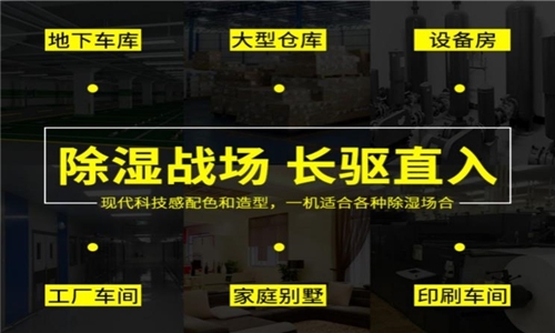 廠家生產(chǎn)加工的工業(yè)除濕機質量有一定的保障嗎？