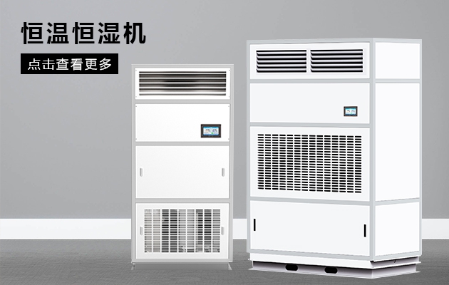 煙草倉庫防潮，用安詩曼工業除濕機！