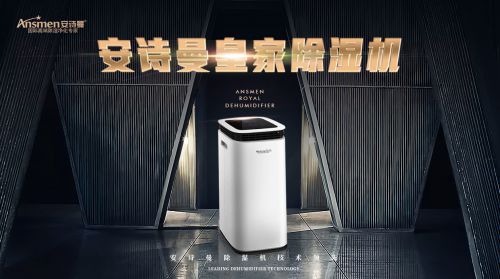 回南天來襲，如何做好防潮？