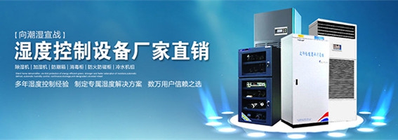 超聲波工業加濕機，要選對也要安裝到位