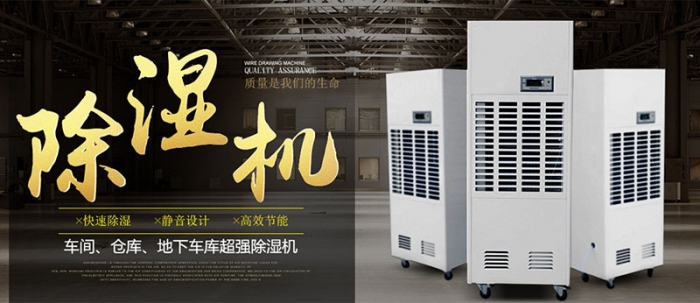 安詩曼除濕機，讓你生活更安心！