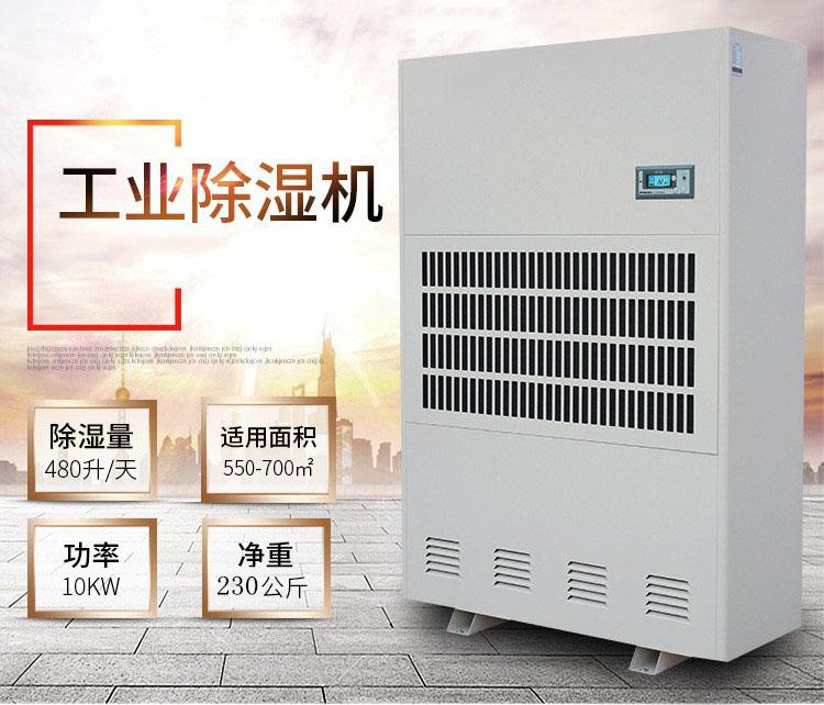 為什么要選擇轉輪除濕機？
