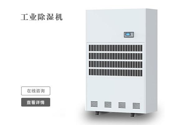 制藥車間除濕機，制藥車間空氣濕度控制設備
