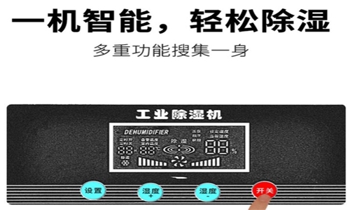 熱點：除濕機廠家_如何實戰電子商務？_業內新聞_新聞動態-實力廠家官網