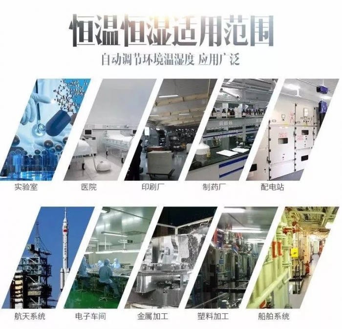 棉紡車間加濕機(jī)，棉紡廠車間濕度自動控制