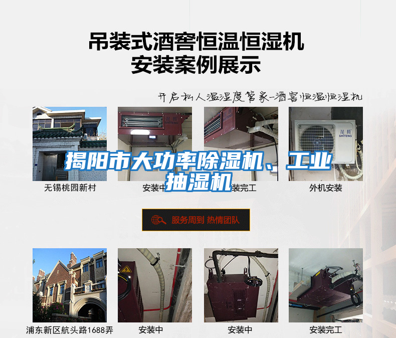 揭陽市大功率除濕機、工業(yè)抽濕機
